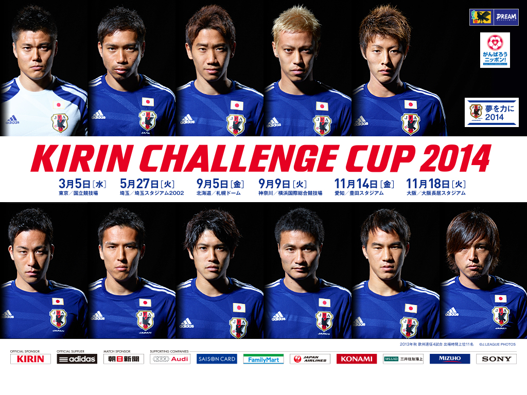 ワールドカップ 14 日本代表応援ブログ Ssブログ